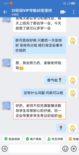 耐心和細(xì)心好評(píng)-默默老師