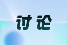 你知道十二星座備考稅務師時是什么樣子的嗎？