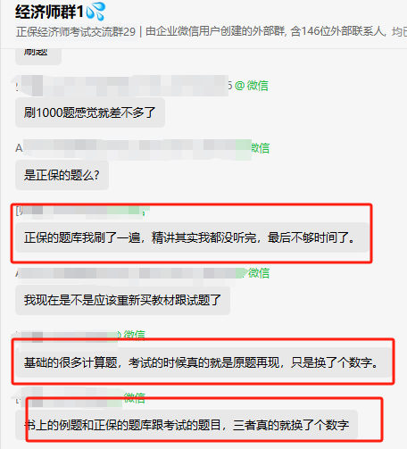 中級經(jīng)濟師查分報喜！正保題庫滿意度爆棚