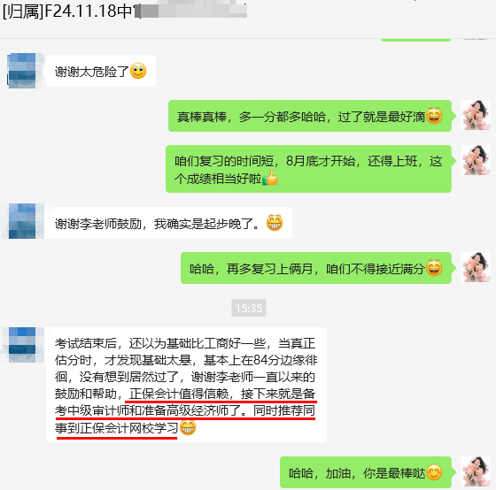 正保網(wǎng)校助力中級(jí)經(jīng)濟(jì)師考試 學(xué)員查分后好評(píng)如潮！