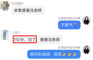 初中級經(jīng)濟師出分！感謝馮冬梅老師 一大波好評來襲~