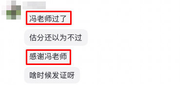 初中級經(jīng)濟師出分！感謝馮冬梅老師 一大波好評來襲~