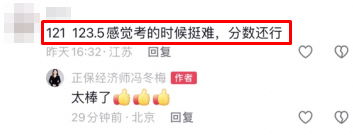 初中級經(jīng)濟師出分！感謝馮冬梅老師 一大波好評來襲~
