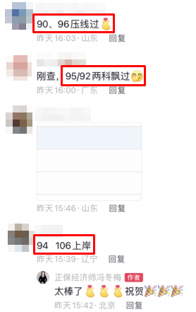 初中級經(jīng)濟師出分！感謝馮冬梅老師 一大波好評來襲~