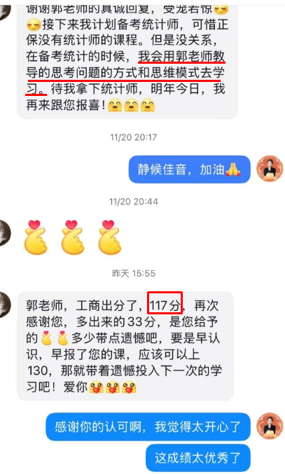 學員好評如潮 遇到郭曉彤老師真是大福氣！