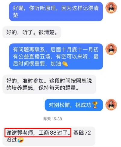 學員好評如潮 遇到郭曉彤老師真是大福氣！