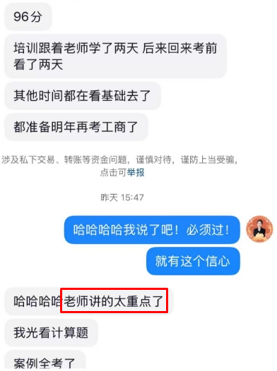 學員好評如潮 遇到郭曉彤老師真是大福氣！