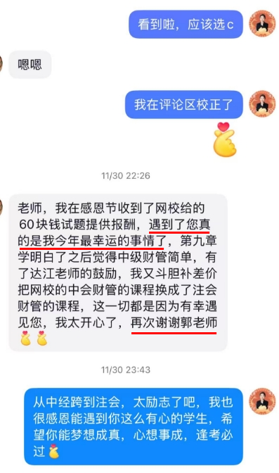 學員好評如潮 遇到郭曉彤老師真是大福氣！
