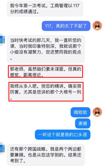 學員好評如潮 遇到郭曉彤老師真是大福氣！