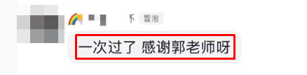 學員好評如潮 遇到郭曉彤老師真是大福氣！