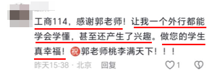 學員好評如潮 遇到郭曉彤老師真是大福氣！