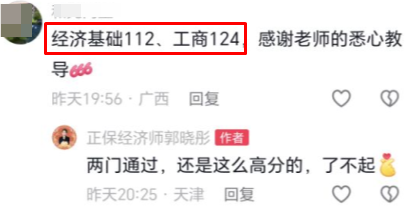學員好評如潮 遇到郭曉彤老師真是大福氣！