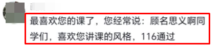 學員好評如潮 遇到郭曉彤老師真是大福氣！