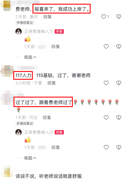 感謝費善峰老師陪伴 講課超級棒棒棒！