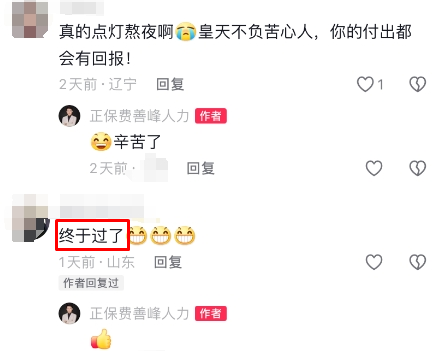 感謝費善峰老師陪伴 講課超級棒棒棒！