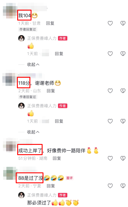 感謝費善峰老師陪伴 講課超級棒棒棒！