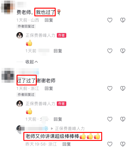 感謝費善峰老師陪伴 講課超級棒棒棒！