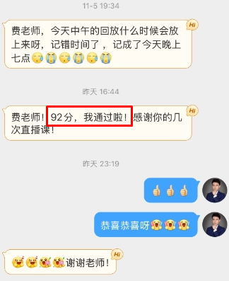 感謝費善峰老師陪伴 講課超級棒棒棒！