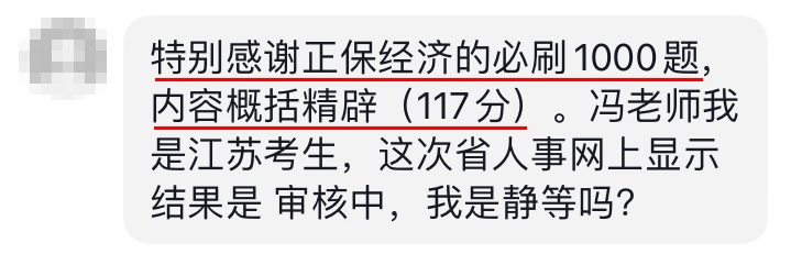 中級經(jīng)濟師查分報喜！正保題庫滿意度爆棚