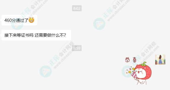 CMA成績(jī)公布！網(wǎng)校學(xué)員高分刷屏！
