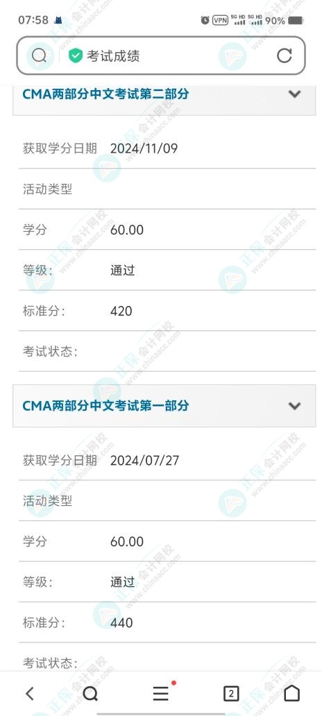 CMA成績(jī)公布！網(wǎng)校學(xué)員高分刷屏！