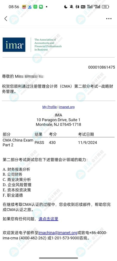CMA成績(jī)公布！網(wǎng)校學(xué)員高分刷屏！