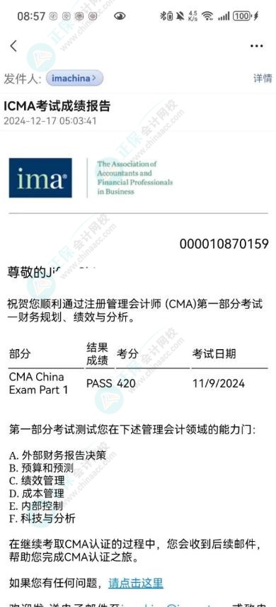 CMA成績(jī)公布！網(wǎng)校學(xué)員高分刷屏！