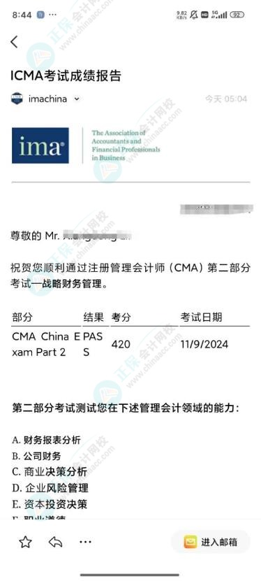 CMA成績(jī)公布！網(wǎng)校學(xué)員高分刷屏！