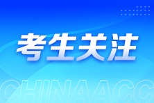 備考CPA可以巧妙運(yùn)用的幾個APP！