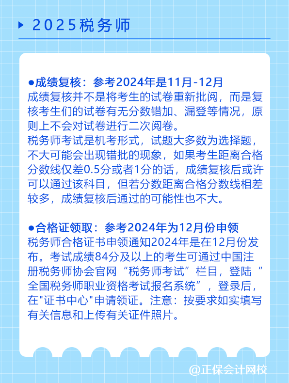 快來收藏！稅務(wù)師考試全年重大節(jié)點(diǎn)日歷！
