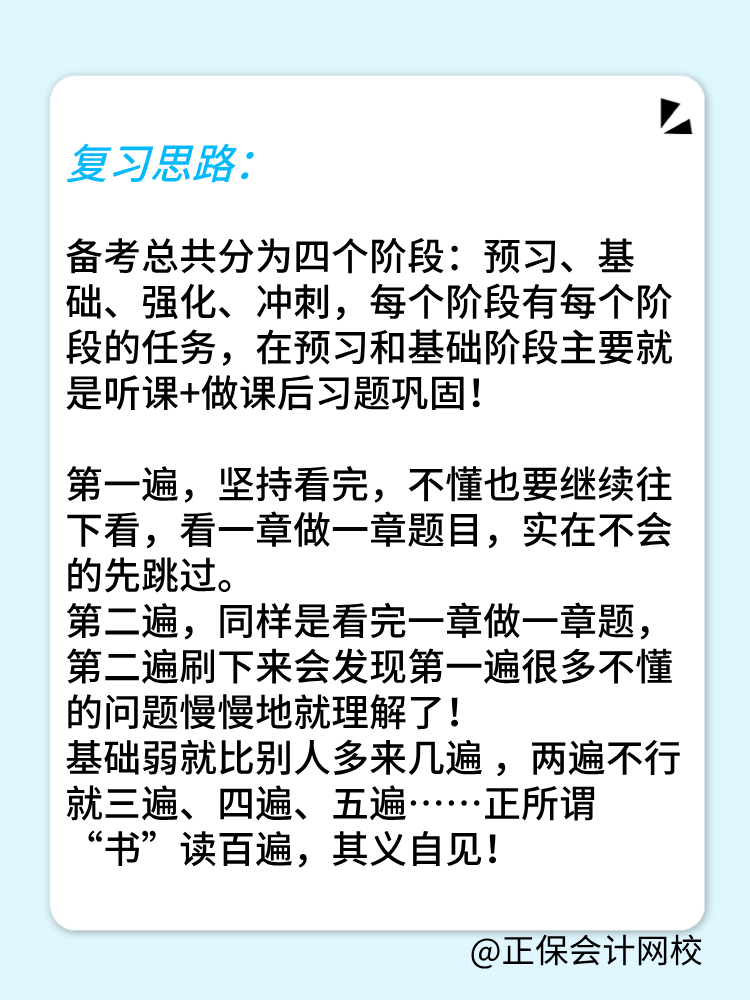 零基礎(chǔ)考生如何備戰(zhàn)2025年初中級經(jīng)濟師？