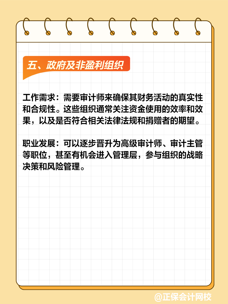 審計師值得考嗎？就業(yè)前景如何？