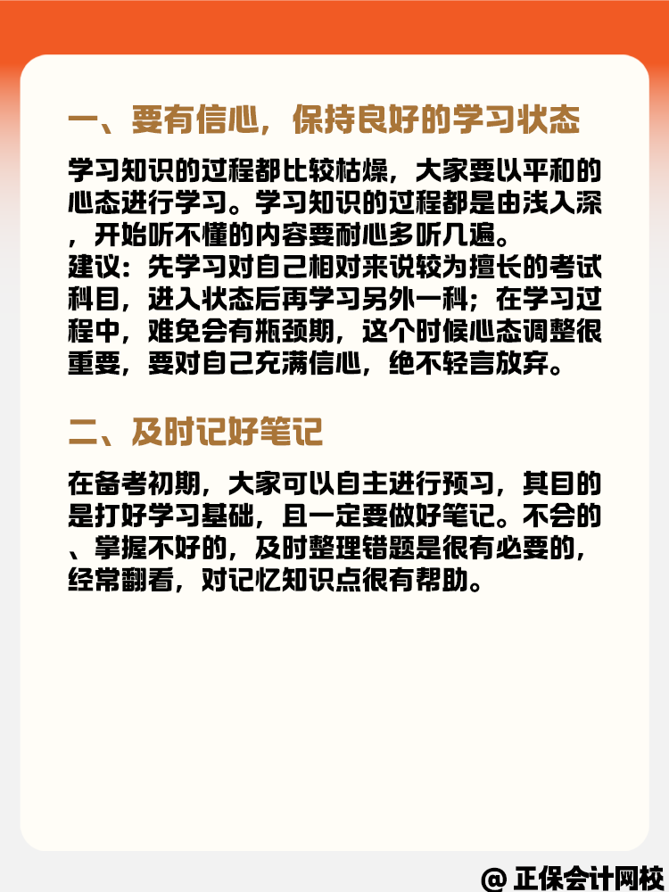 備考2025年資產(chǎn)評估師 學(xué)習(xí)效率低怎么辦？