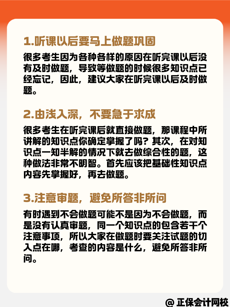 備考2025年審計(jì)師考試 題總是不會(huì)做怎么辦？