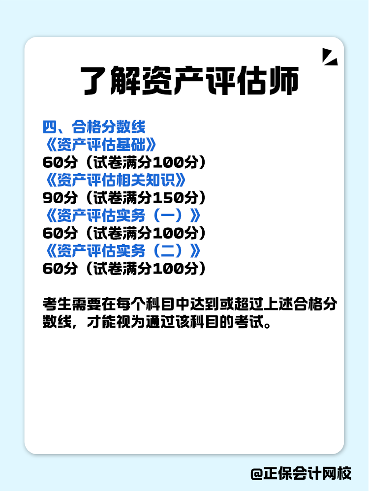 備考資產(chǎn)評估師前，一定要了解的知識！