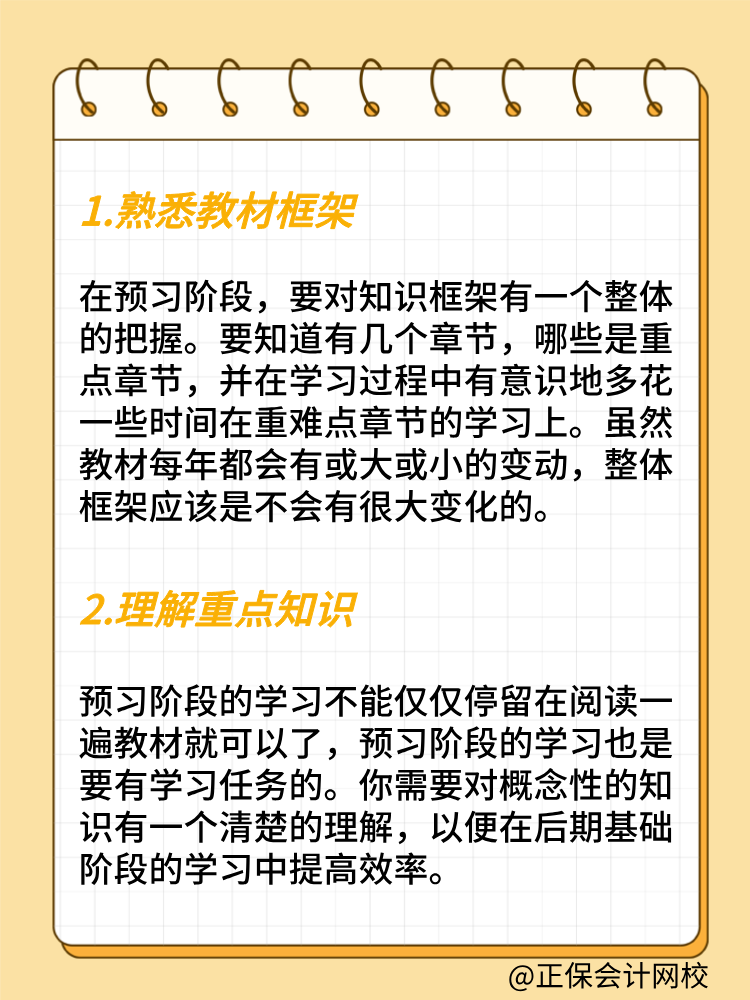 如何開啟2025年高級經濟師備考？這兩點很重要！