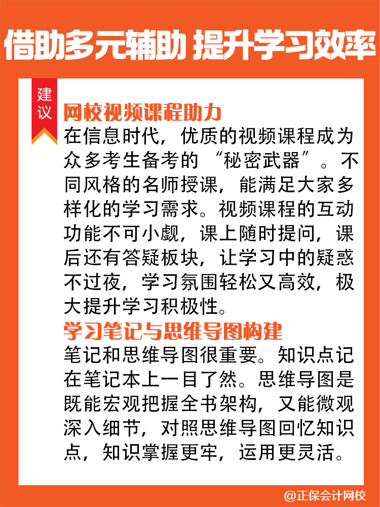 2025稅務(wù)師新考季 沒有新教材照樣高效備考！