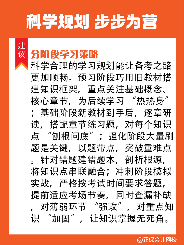2025稅務(wù)師新考季 沒有新教材照樣高效備考！