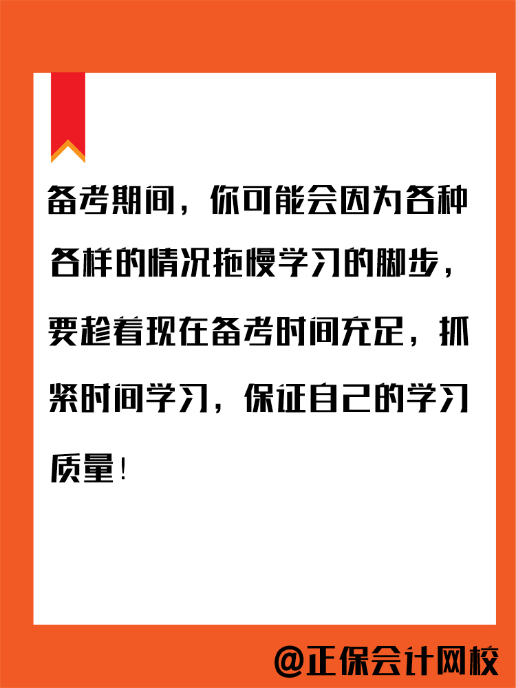 什么時候開始2025年中級會計備考合適？備考規(guī)劃來了！