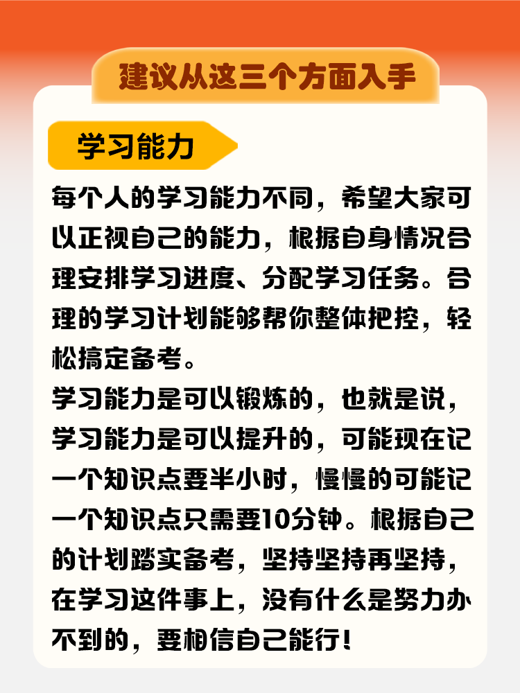 備考稅務(wù)師如何制定學(xué)習(xí)計劃？