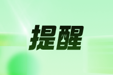 2025年起，一批涉稅費(fèi)政策開始實(shí)施