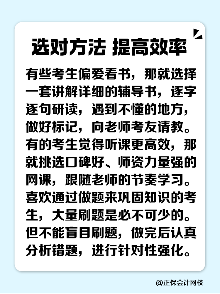 大齡考生備考稅務(wù)師 看這一篇就夠了！
