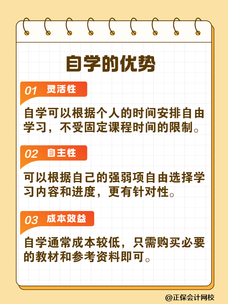 備考稅務(wù)師是自學(xué)好還是報(bào)班學(xué)好？
