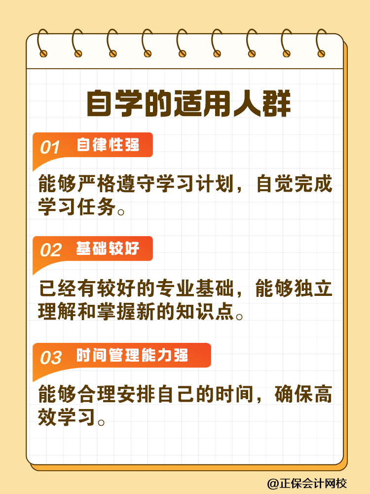 備考稅務(wù)師是自學(xué)好還是報(bào)班學(xué)好？