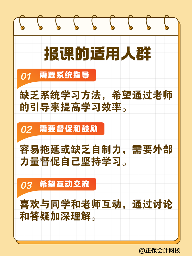 備考稅務(wù)師是自學(xué)好還是報(bào)班學(xué)好？