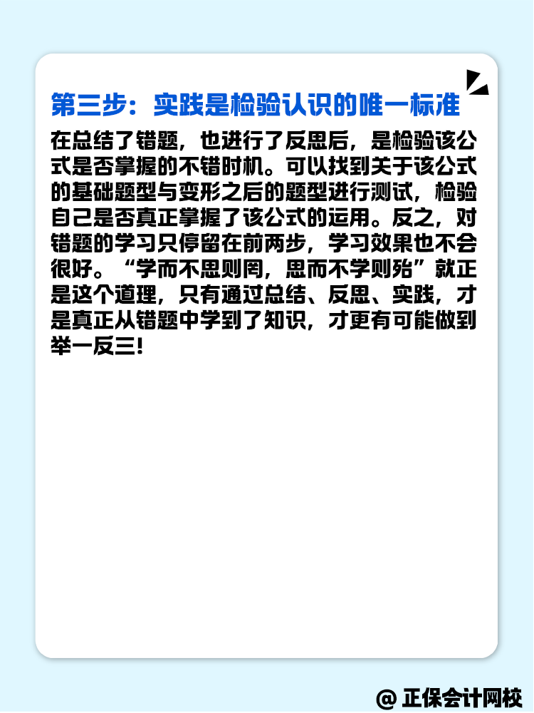 中級會計的財務(wù)管理公式多 該如何學(xué)？