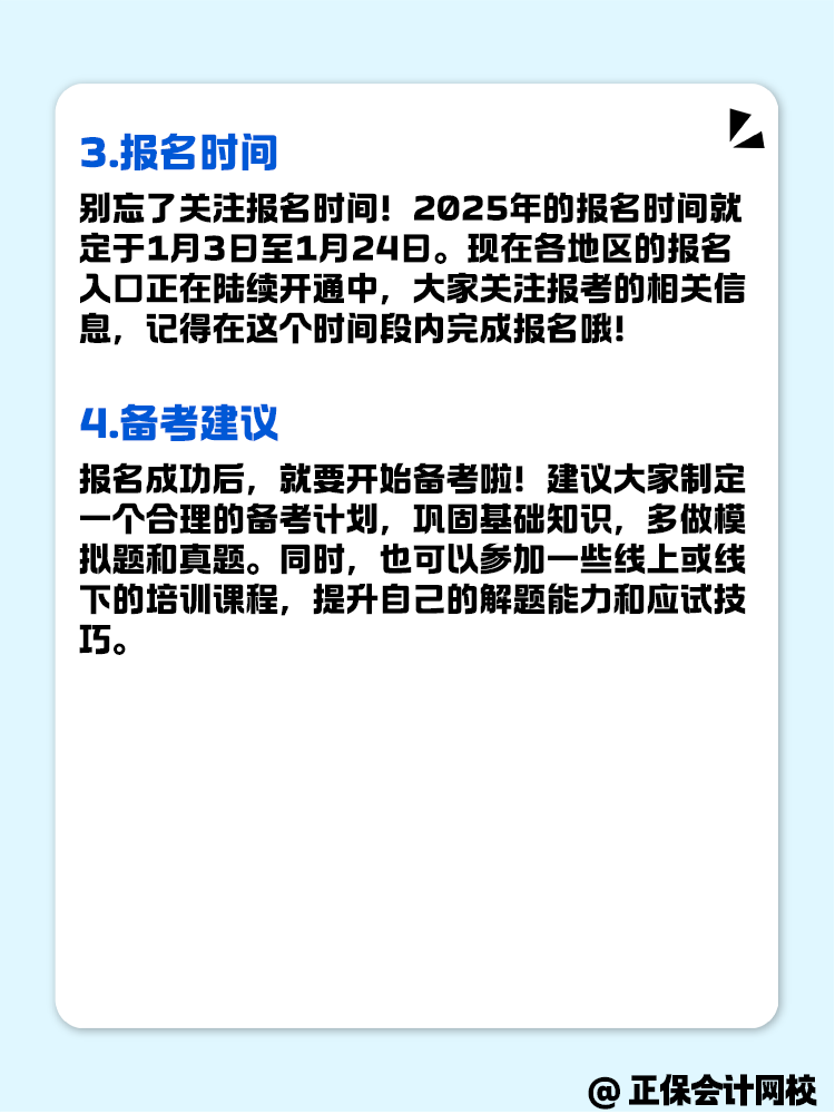 非本地戶籍的考生 可以報名高級會計考試嗎？