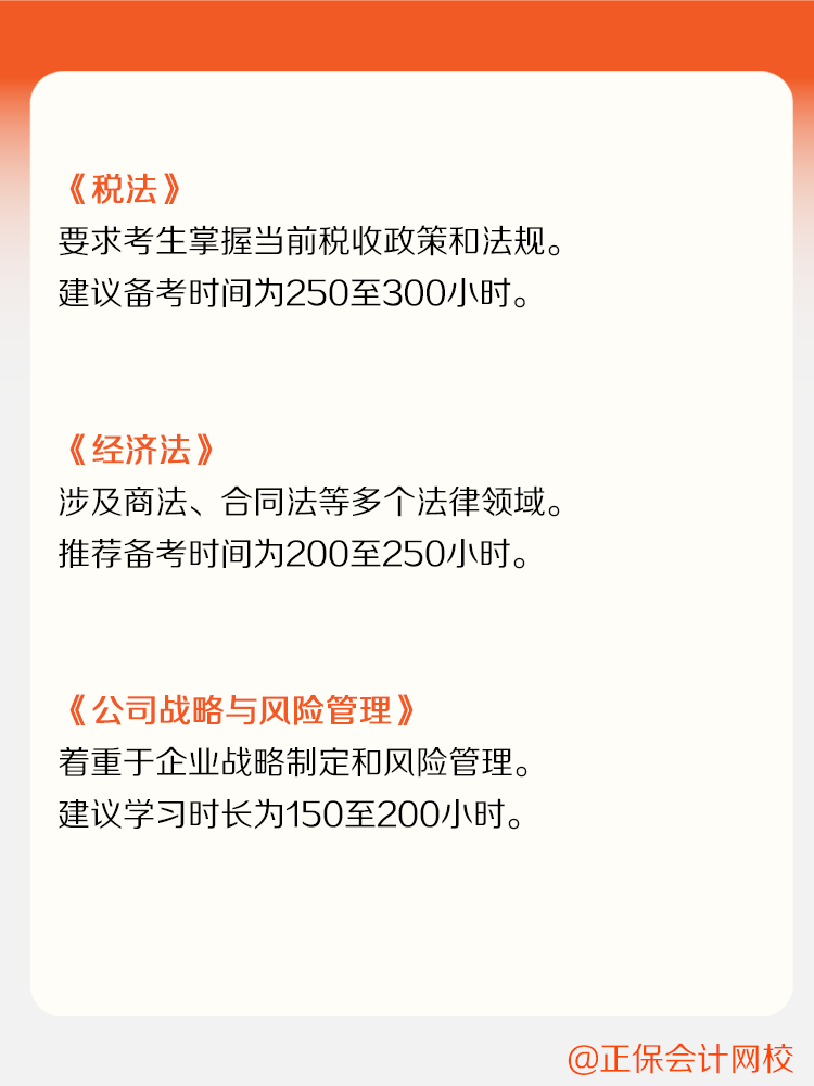CPA備考需要多長時間？