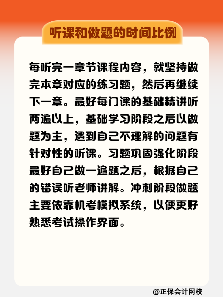 克服這4個(gè)問題 注會(huì)考試輕松拿捏！
