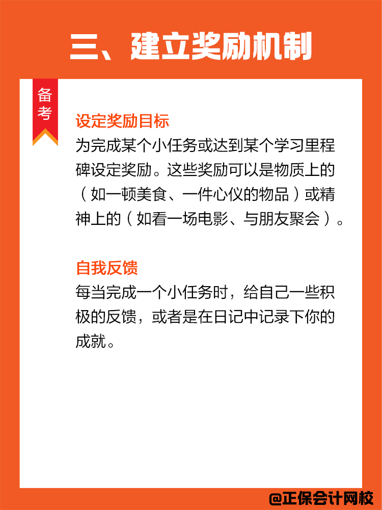 學(xué)習(xí)進(jìn)入倦怠期？如何轉(zhuǎn)變學(xué)習(xí)狀態(tài)高效備考CPA？